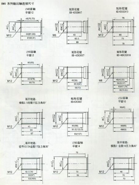 BM6系列馬達1 (4).jpg