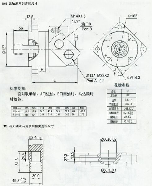 BM6系列馬達1 (6).jpg